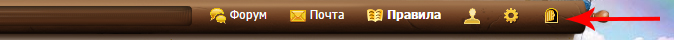 Выход из игры